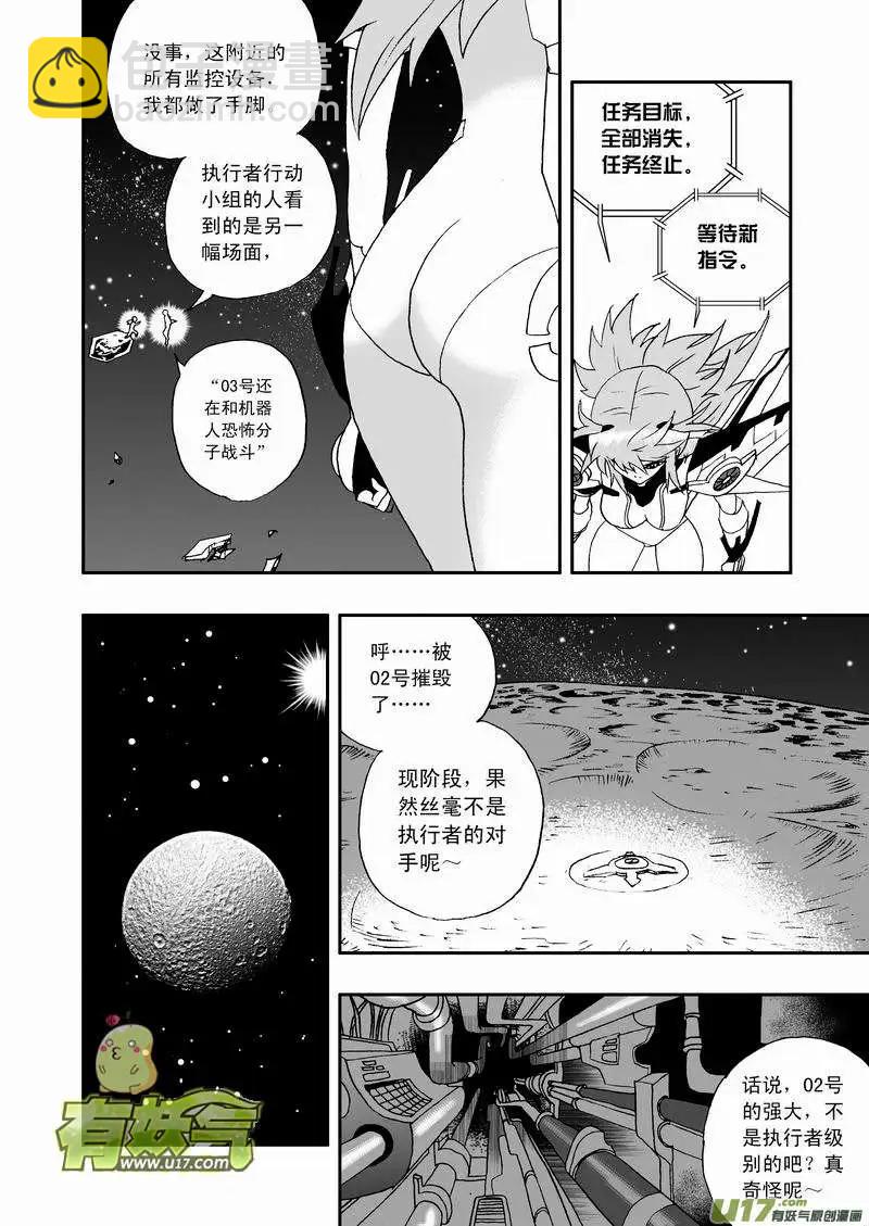 2部65 与卡墨交锋-第107话