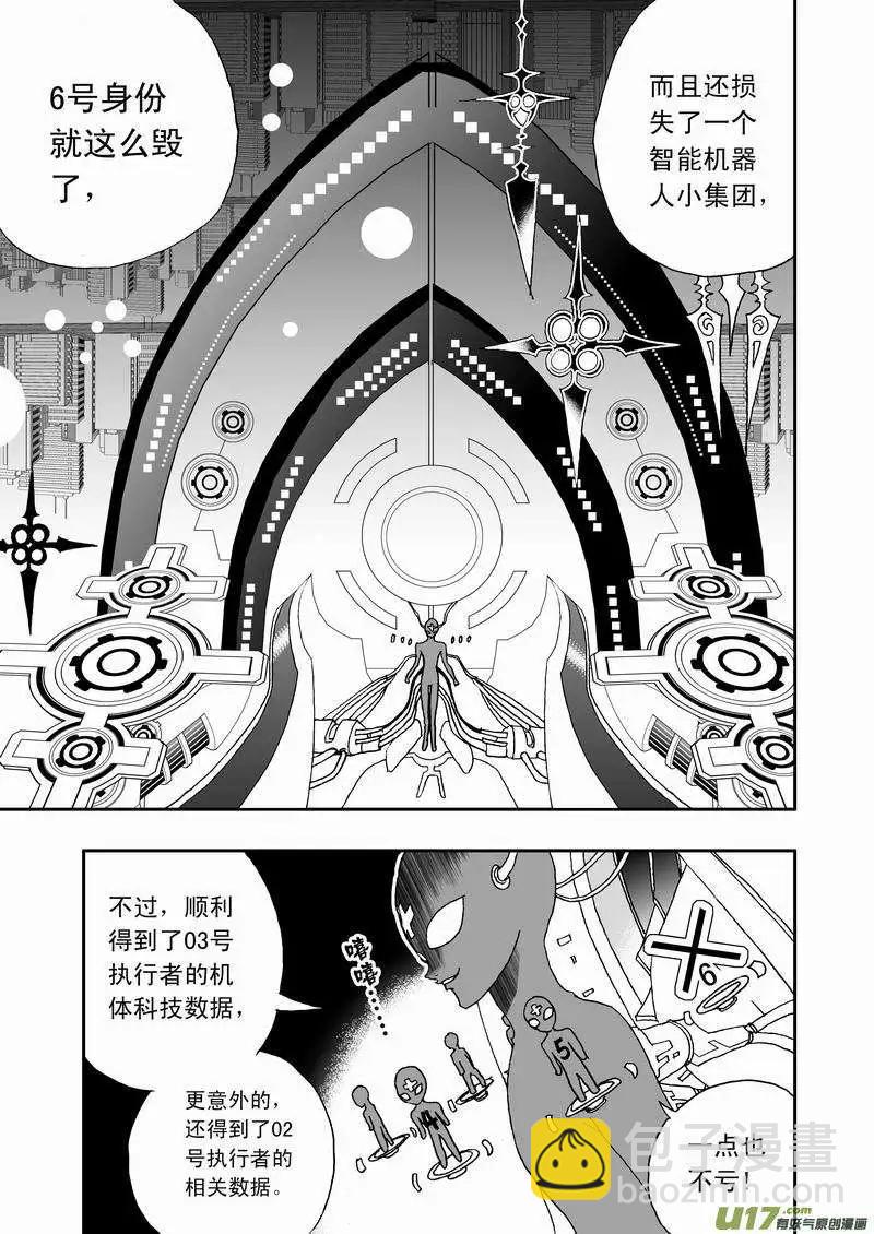 2部65 与卡墨交锋-第107话