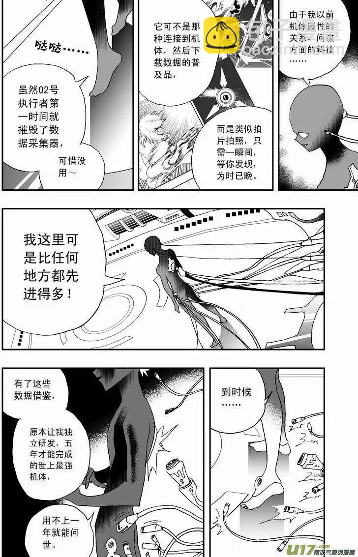 2部65 与卡墨交锋-第107话