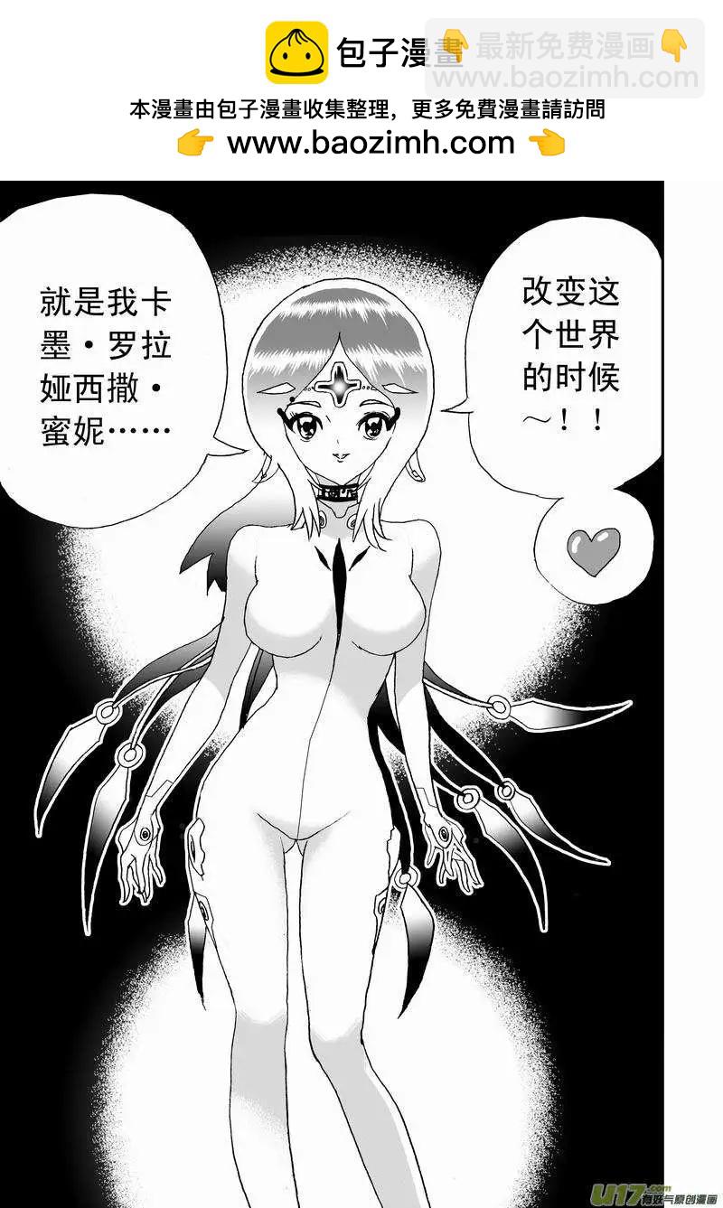 2部65 与卡墨交锋-第107话