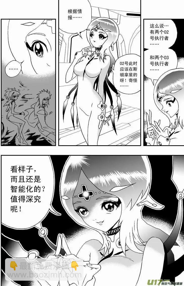 2部65 与卡墨交锋-第107话