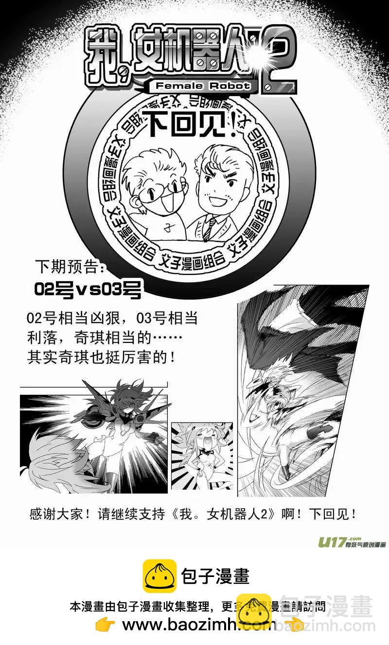 2部65 与卡墨交锋-第107话