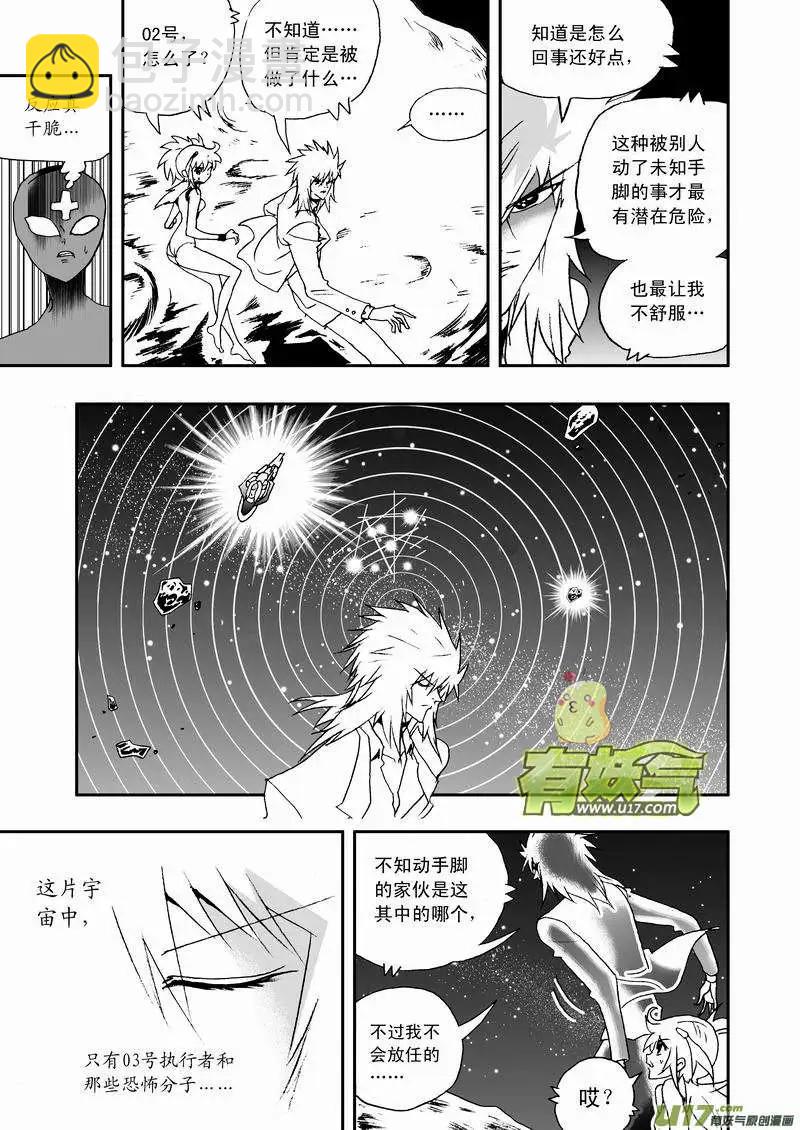 2部65 与卡墨交锋-第107话