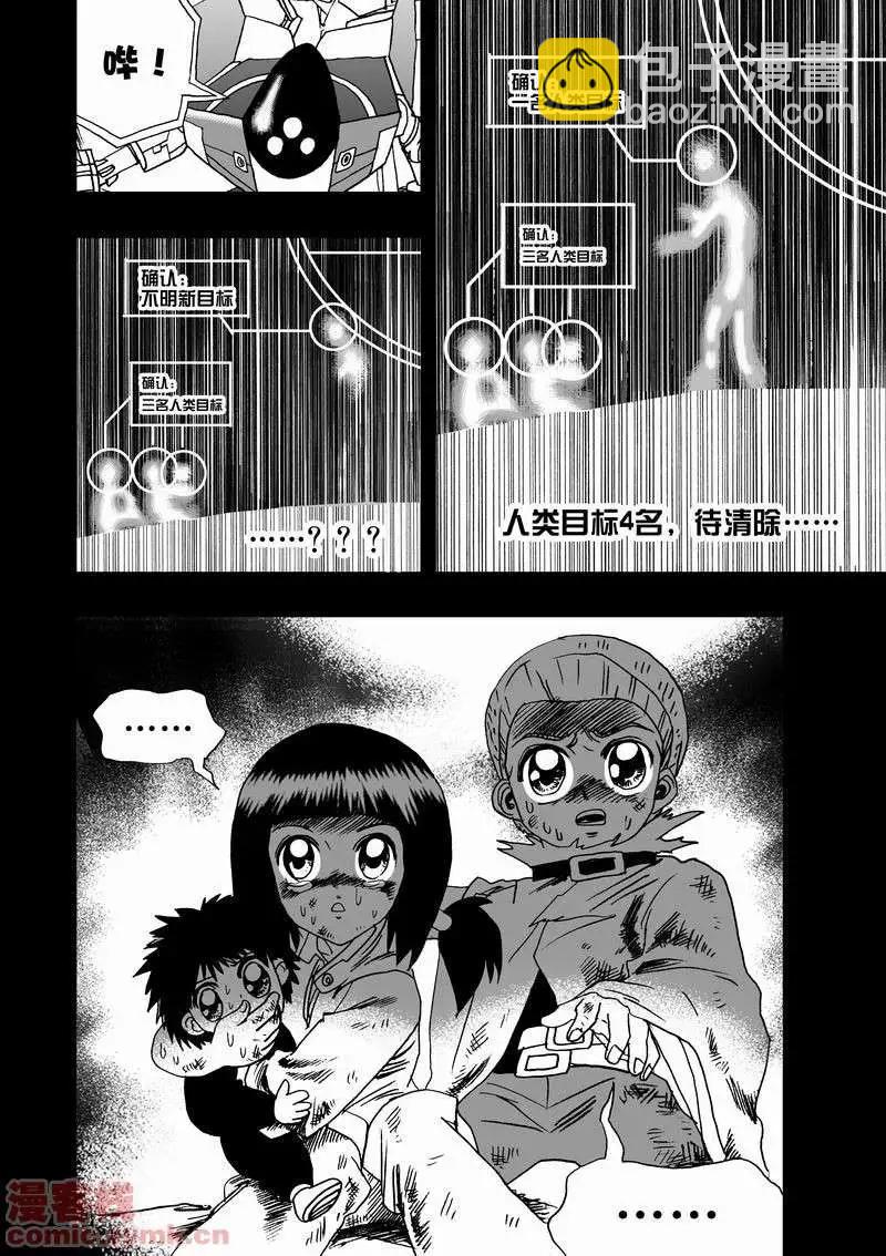 我，女機器人 - 第11回 - 1