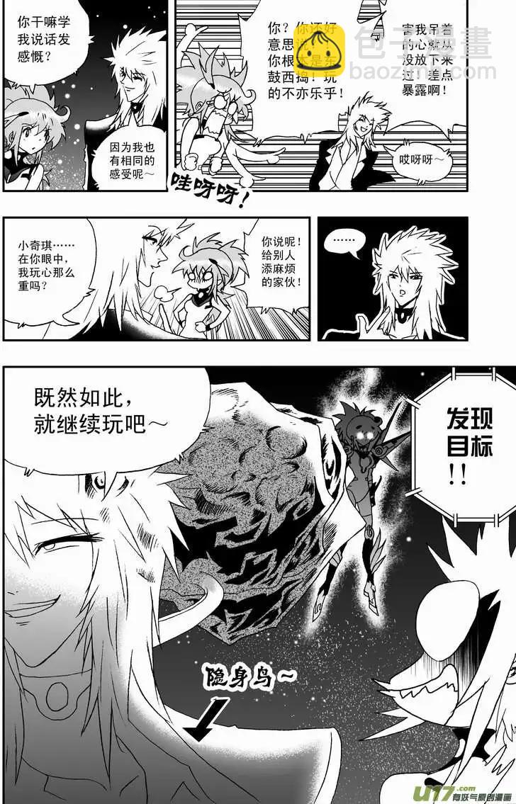 2部67 Boss清醒了-第109话