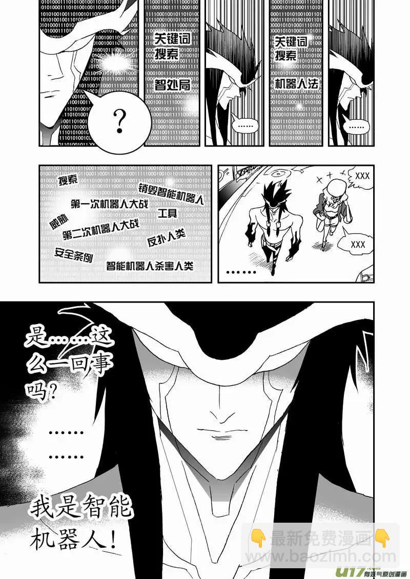 2部67 Boss清醒了-第109话