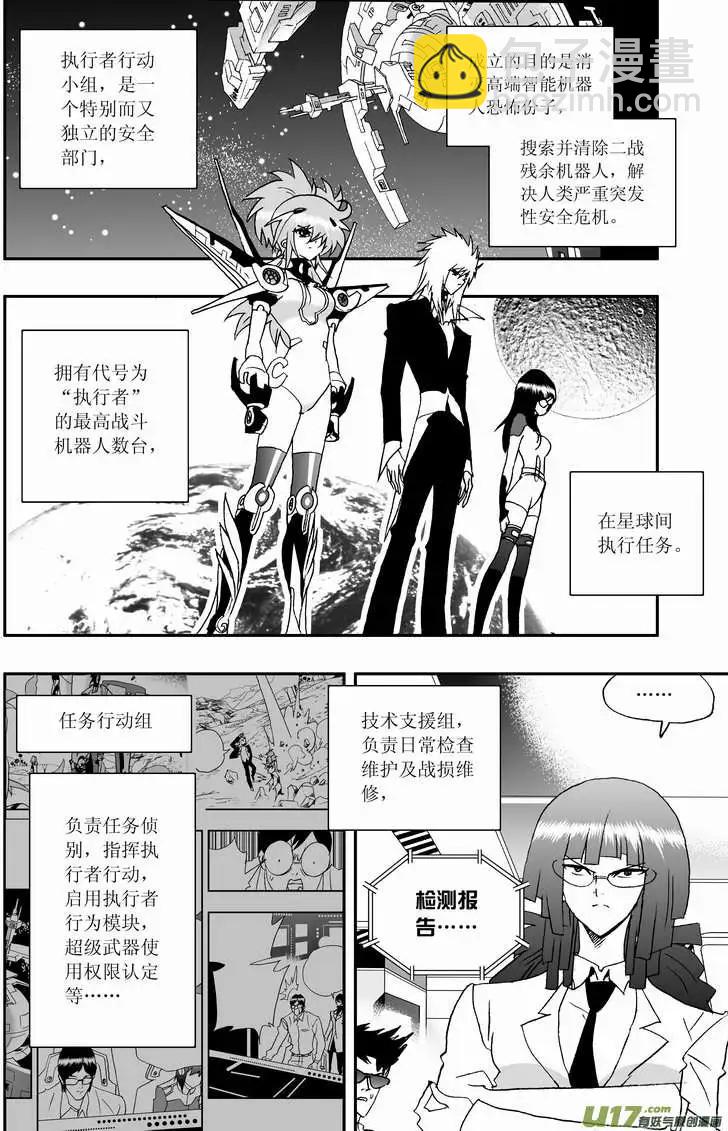 2部67 Boss清醒了-第109话