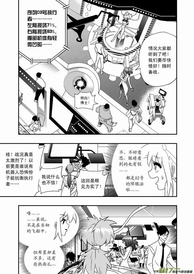 2部67 Boss清醒了-第109话