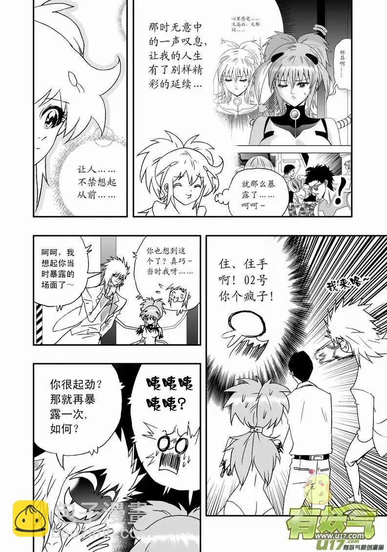 2部67 Boss清醒了-第109话