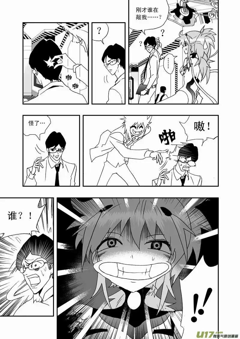 2部67 Boss清醒了-第109话