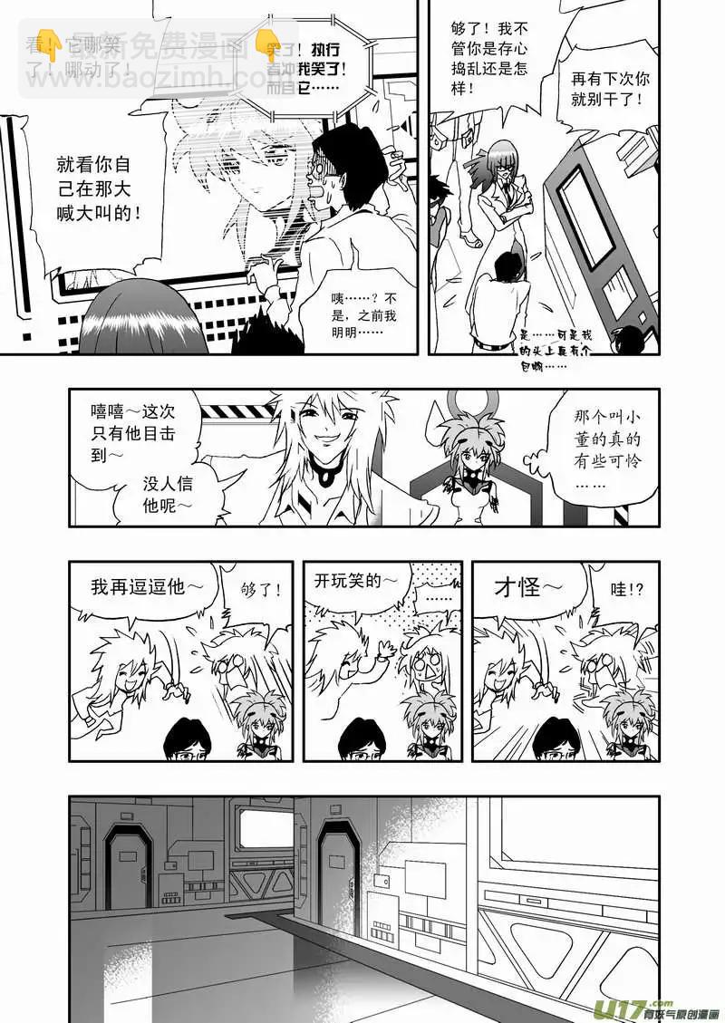 2部67 Boss清醒了-第109话