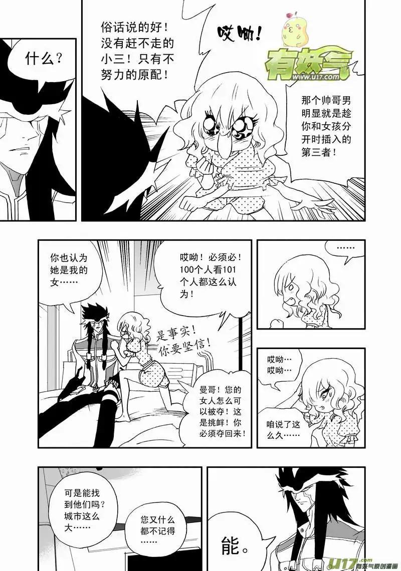 2部69 白洛彩的小心思-第111话