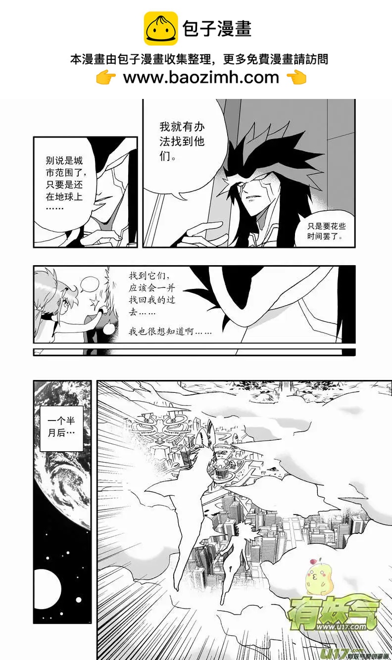 2部69 白洛彩的小心思-第111话