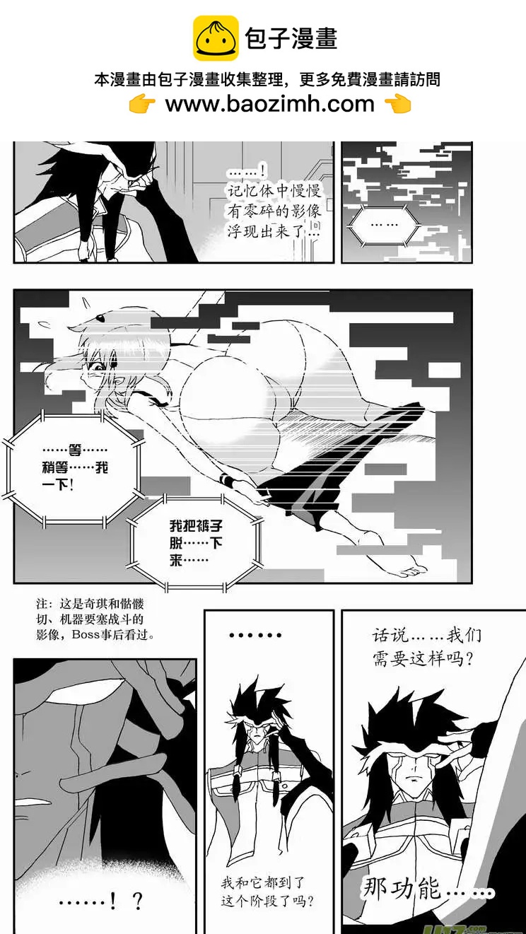 2部69 白洛彩的小心思-第111话