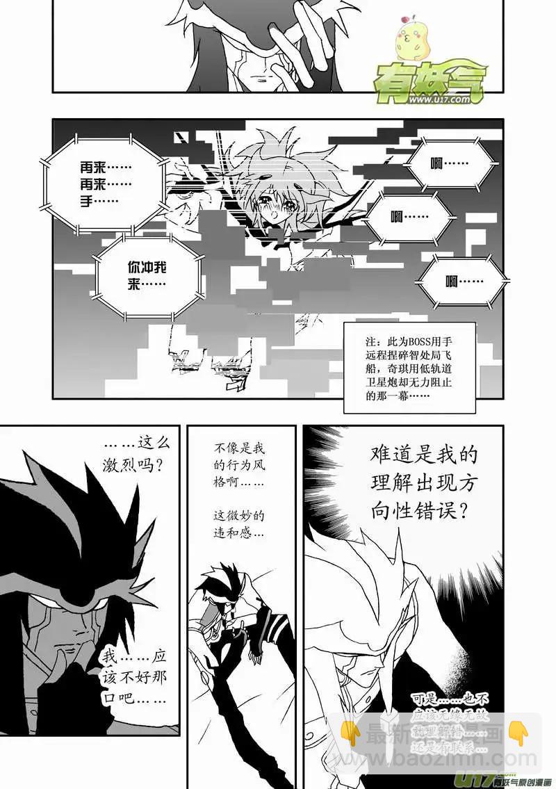 2部69 白洛彩的小心思-第111话