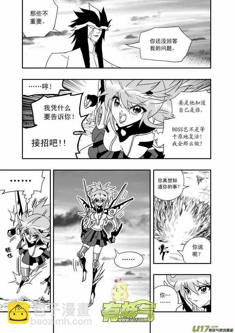 2部71 奇琪的误导-第113话