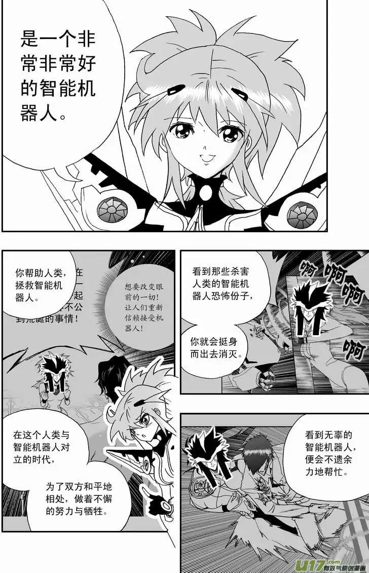 2部71 奇琪的误导-第113话