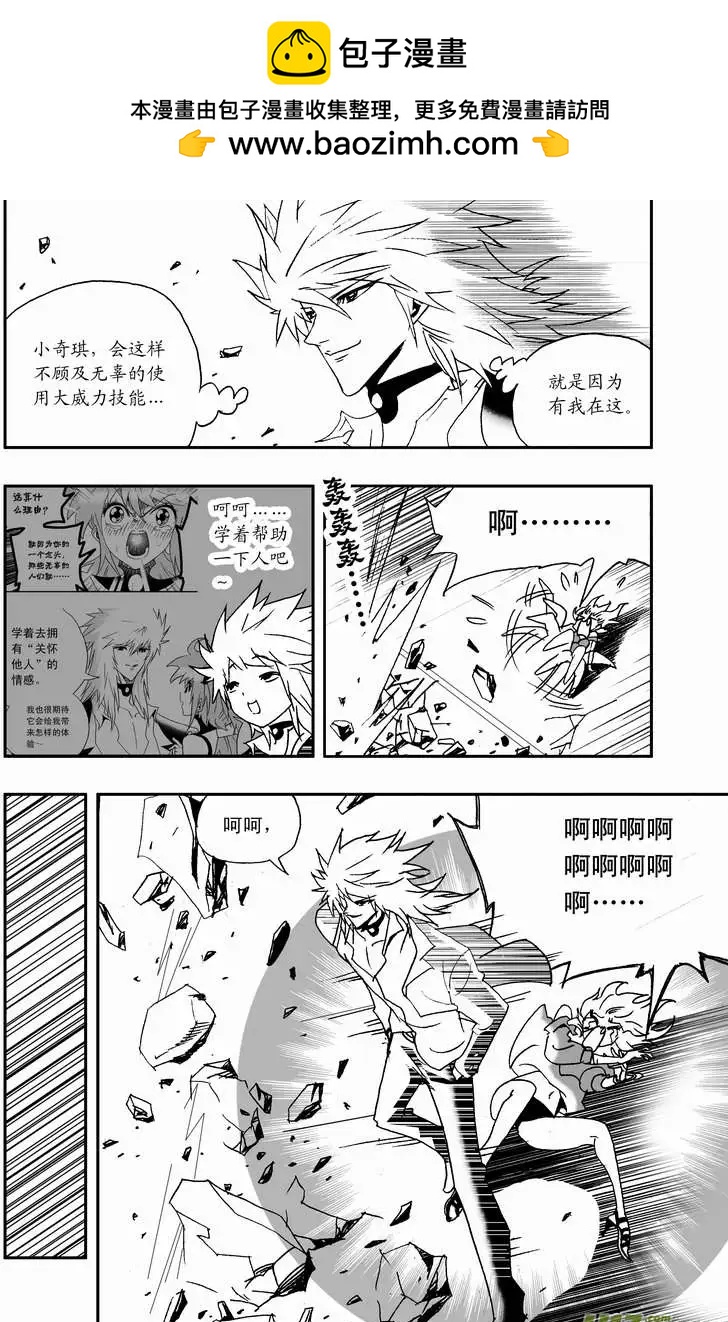 2部71 奇琪的误导-第113话