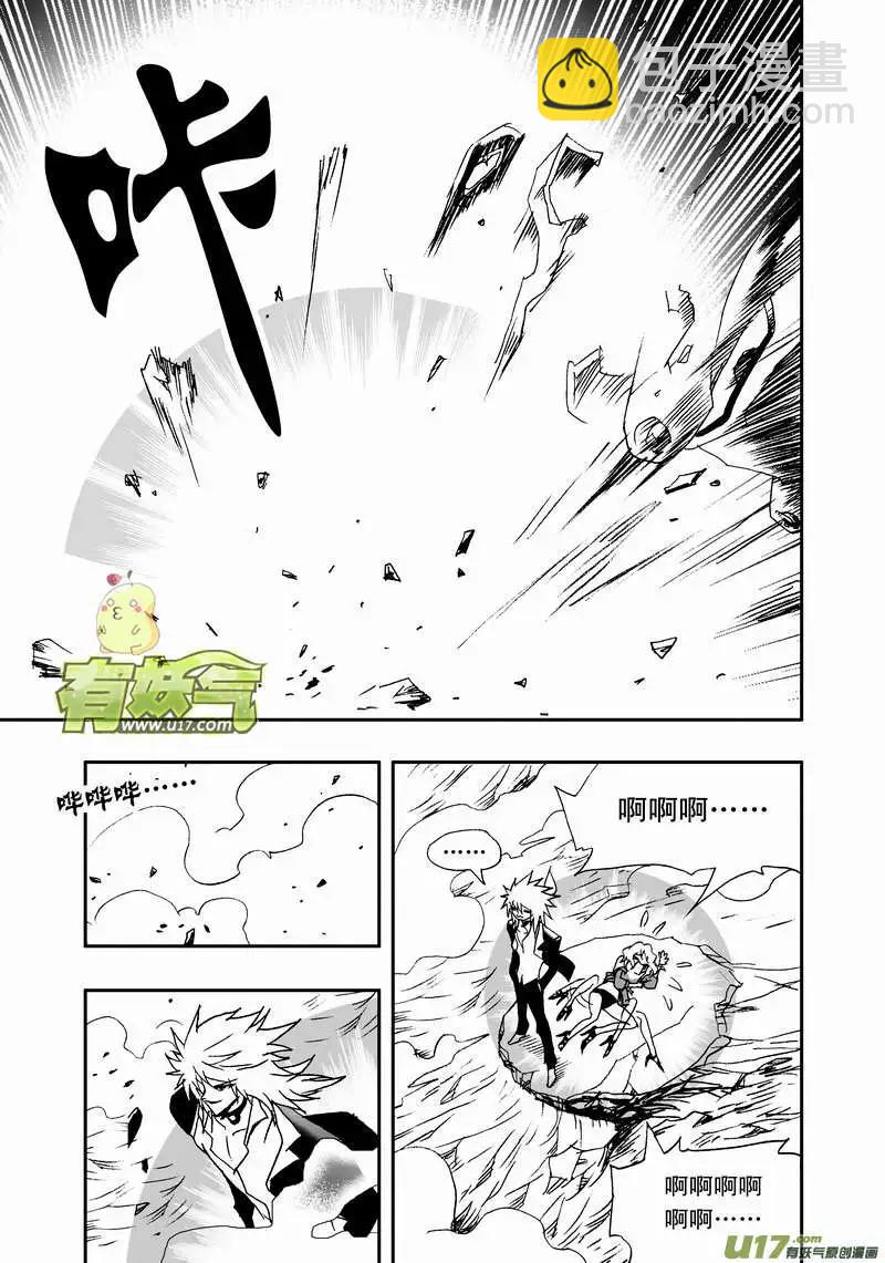 2部71 奇琪的误导-第113话