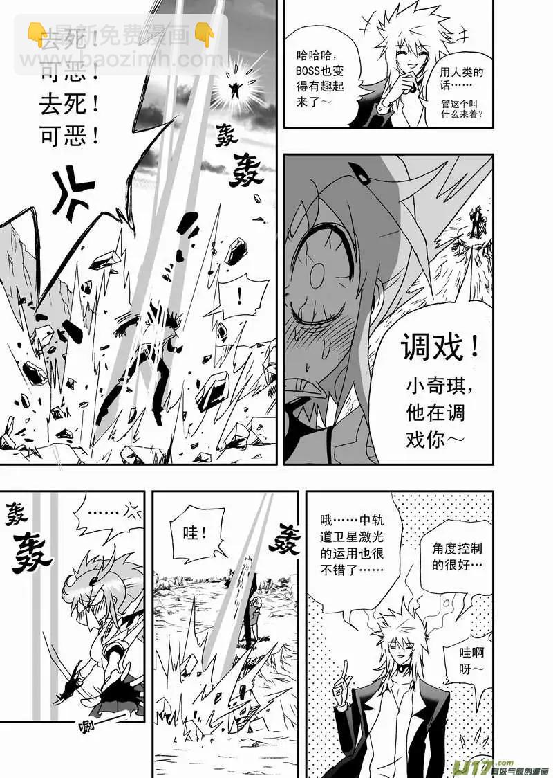 2部71 奇琪的误导-第113话