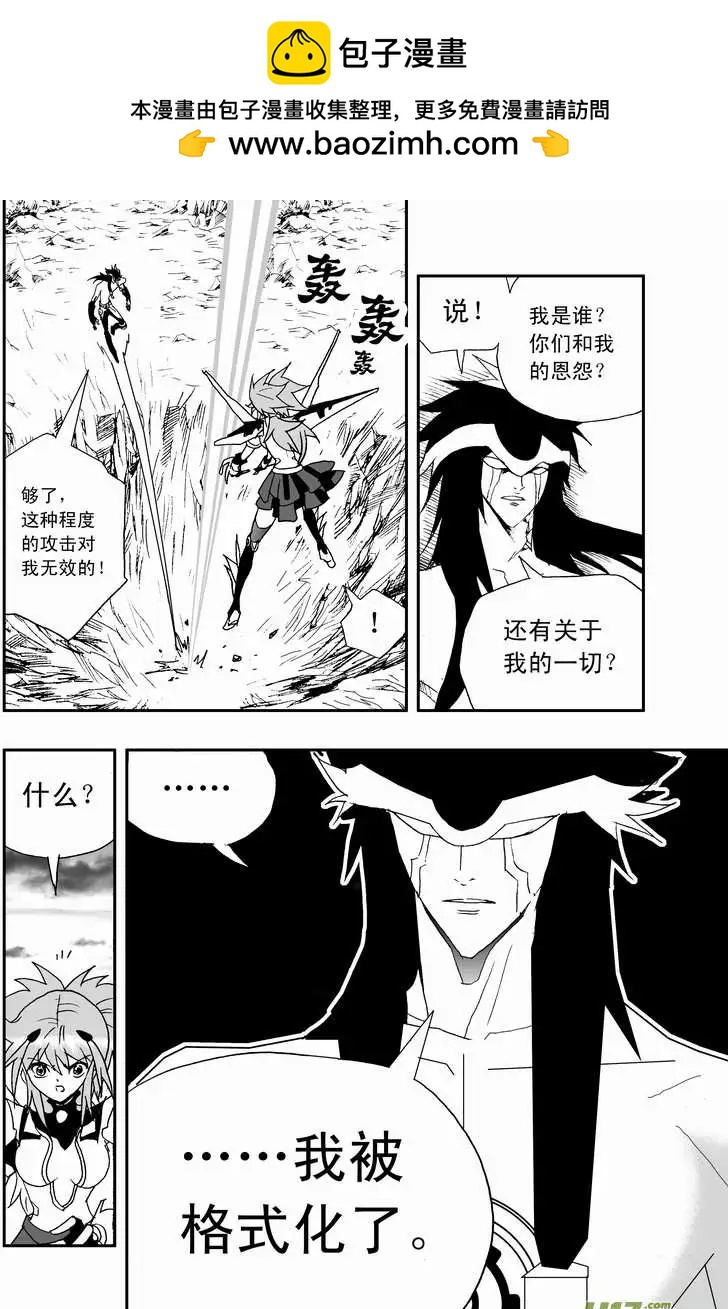 2部71 奇琪的误导-第113话