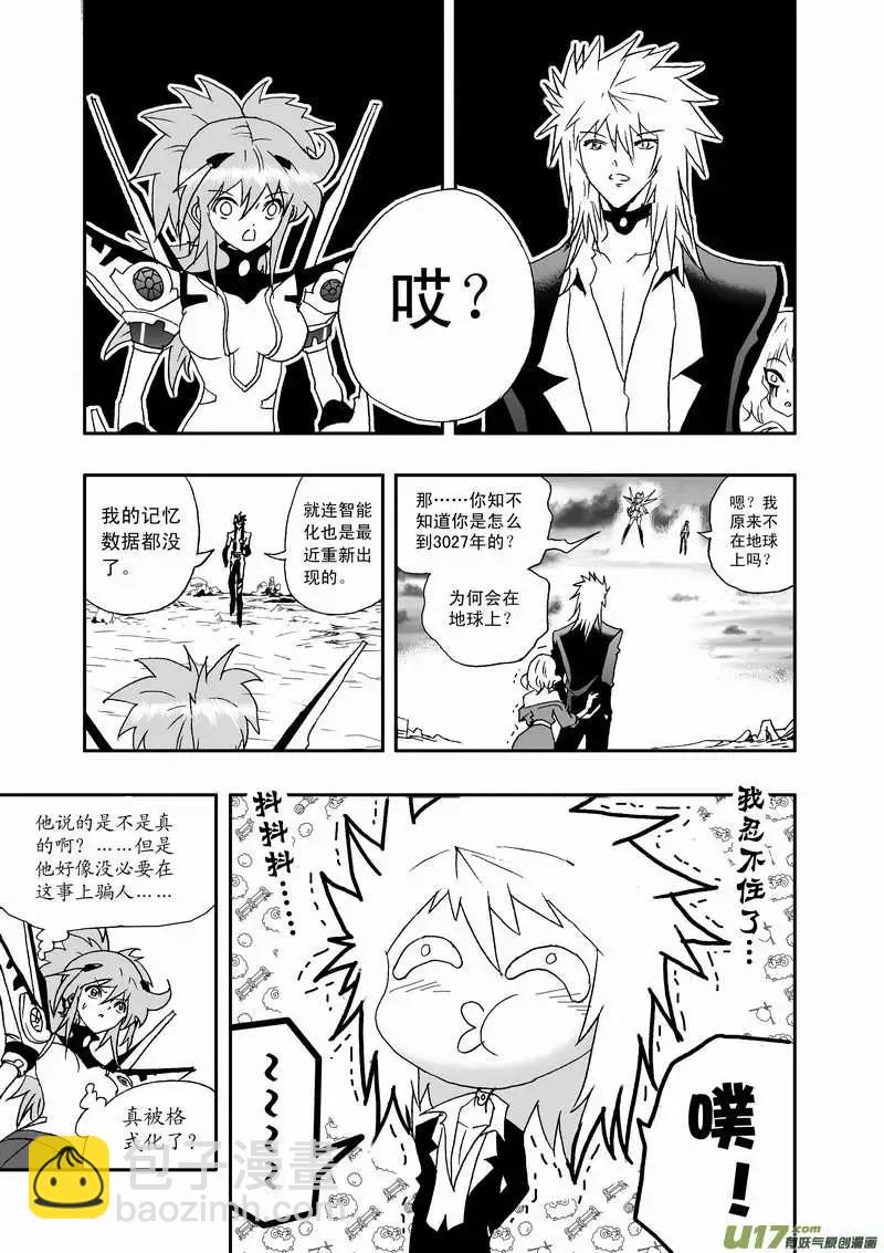 2部71 奇琪的误导-第113话