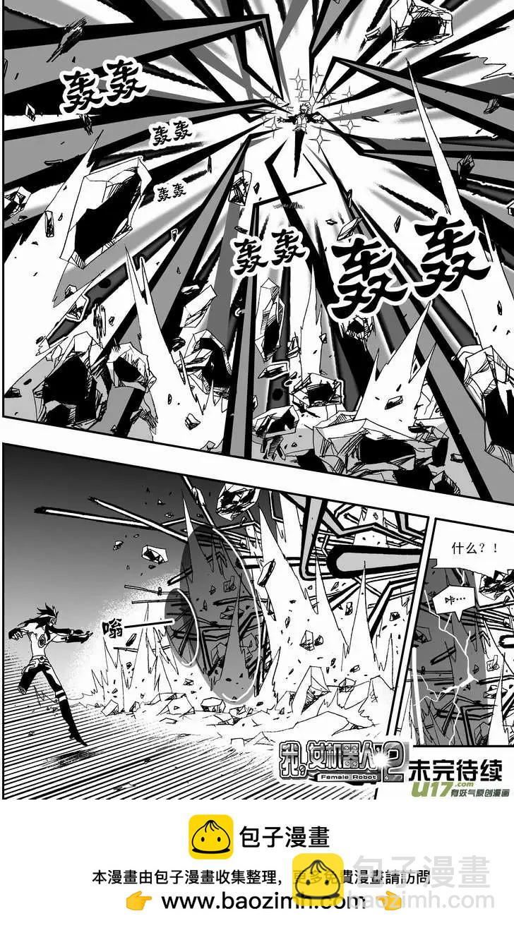 2部73 蝴蝶之翼-第115话