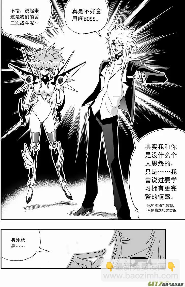 2部73 蝴蝶之翼-第115话