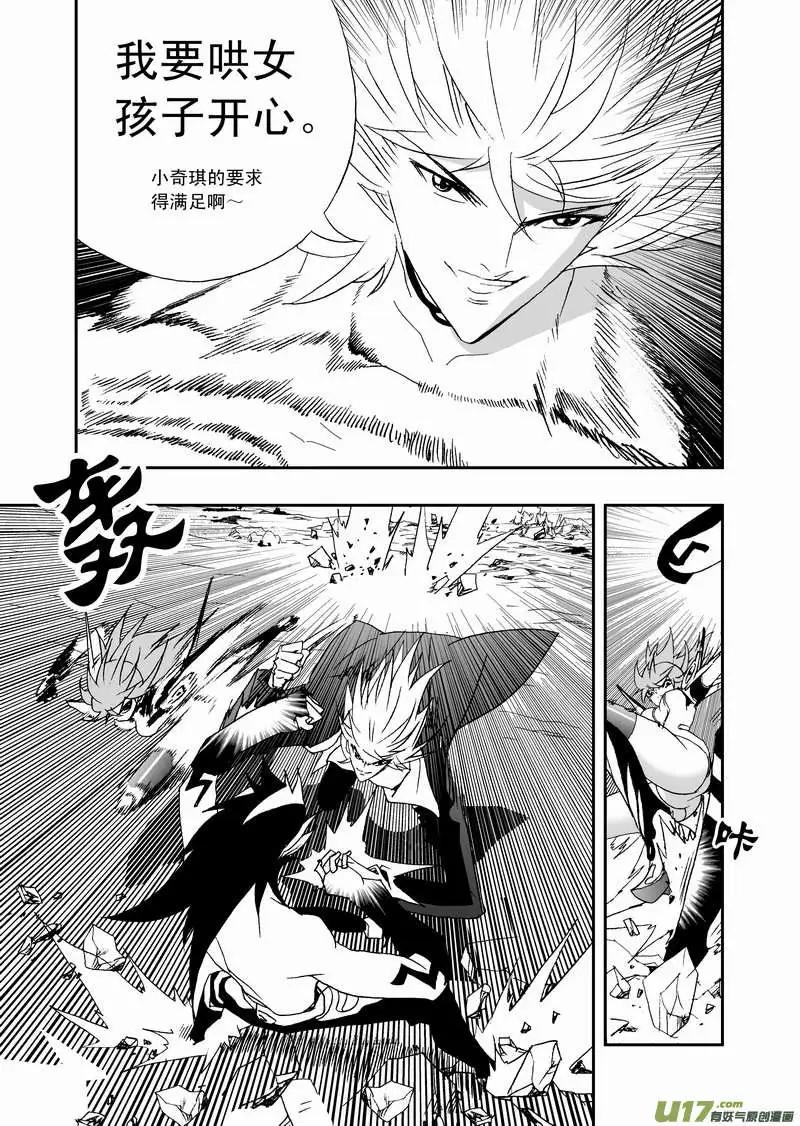 2部73 蝴蝶之翼-第115话