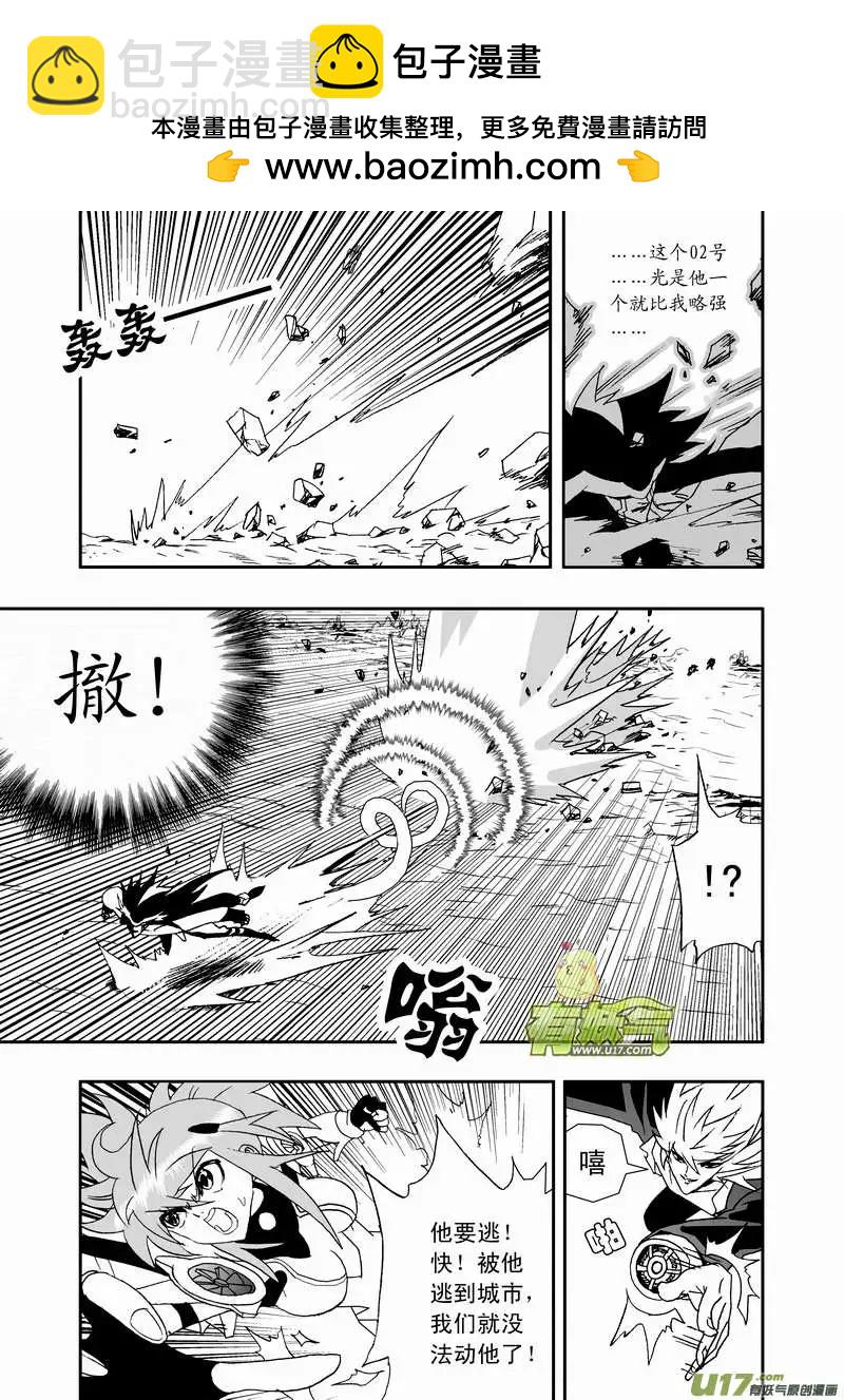 2部73 蝴蝶之翼-第115话