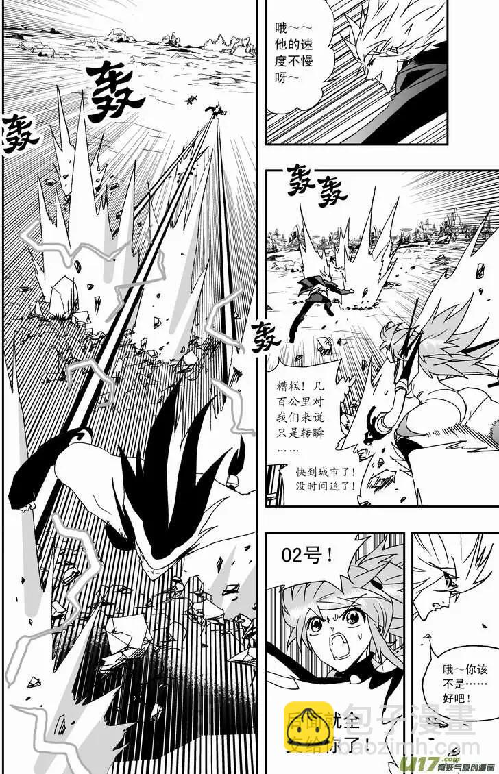 2部73 蝴蝶之翼-第115话