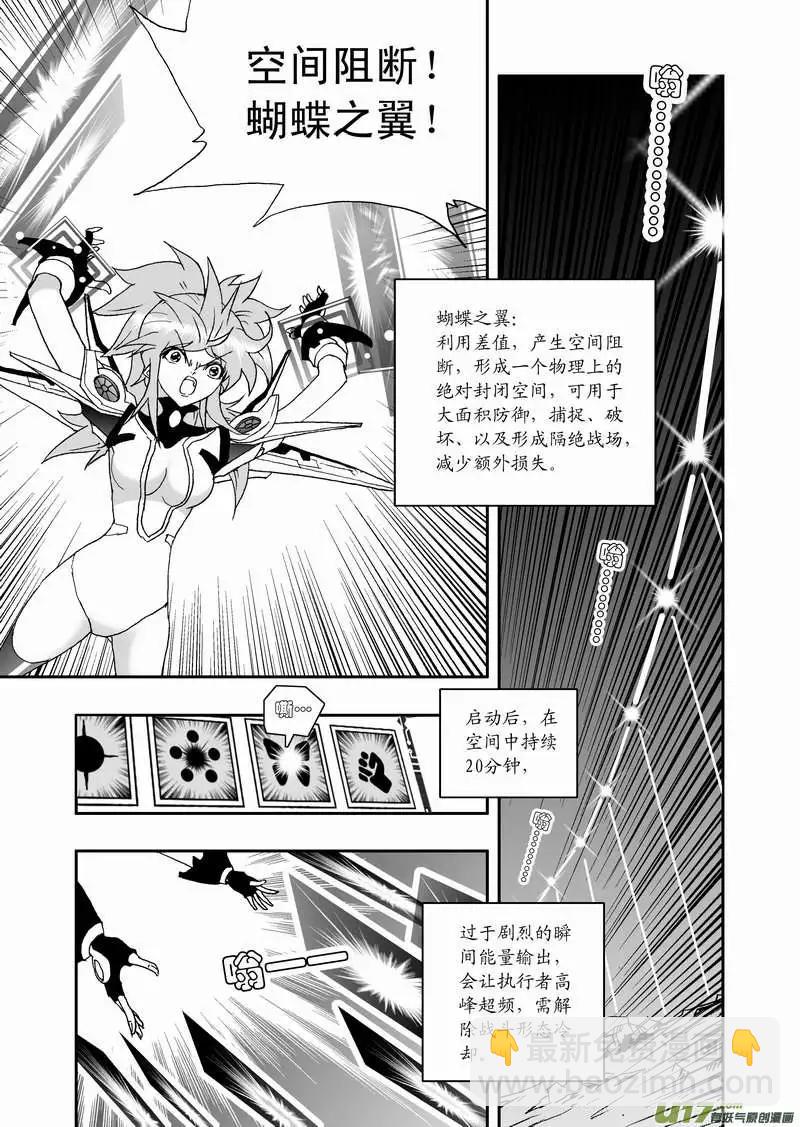 2部73 蝴蝶之翼-第115话