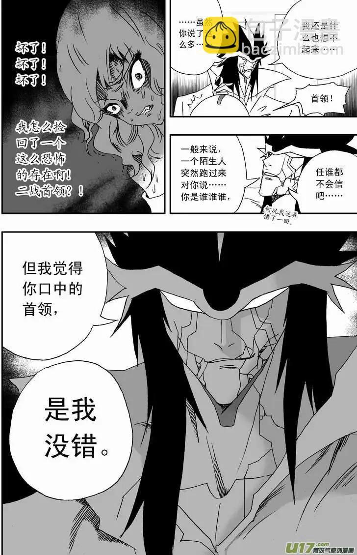 2部77 王者归来-第119话