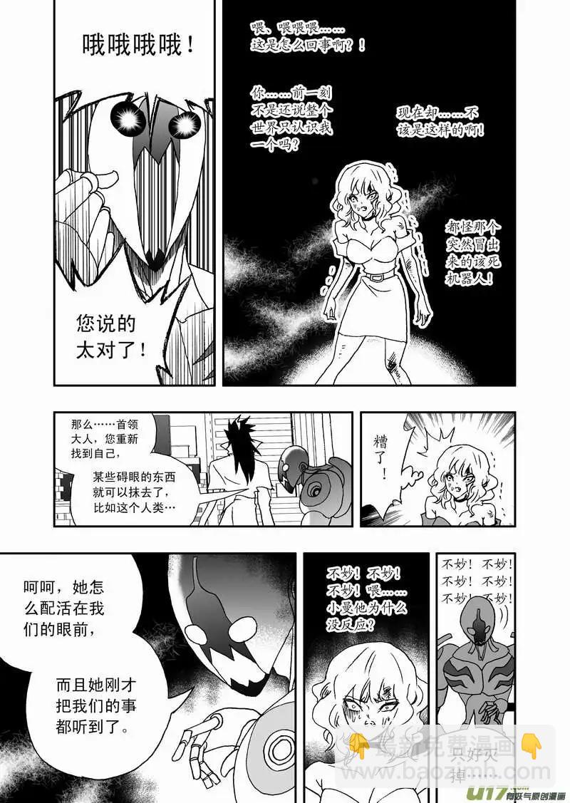 2部77 王者归来-第119话