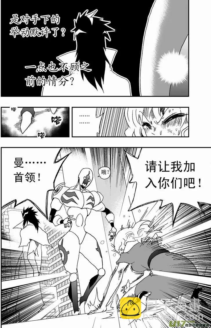 2部77 王者归来-第119话