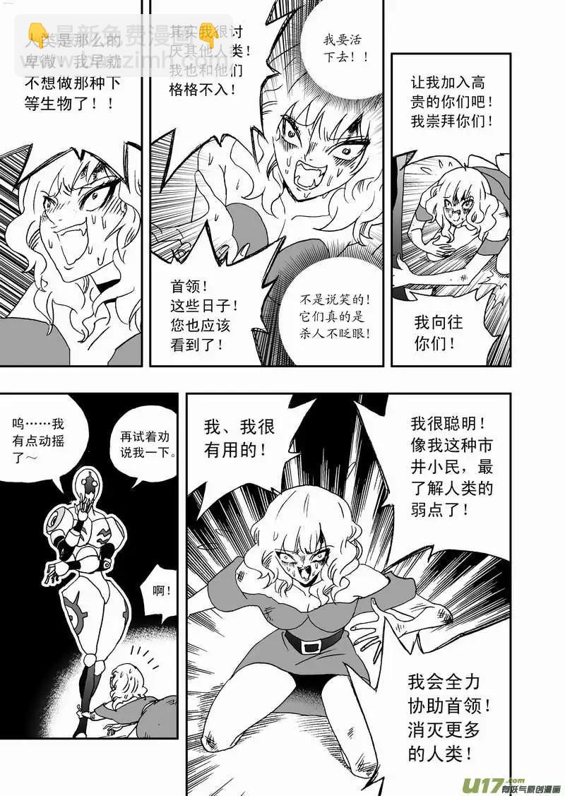 2部77 王者归来-第119话