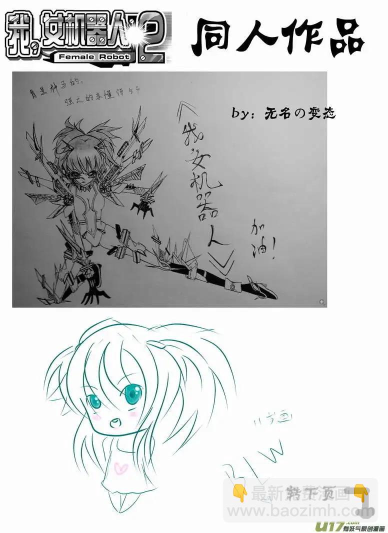 2部77 王者归来-第119话