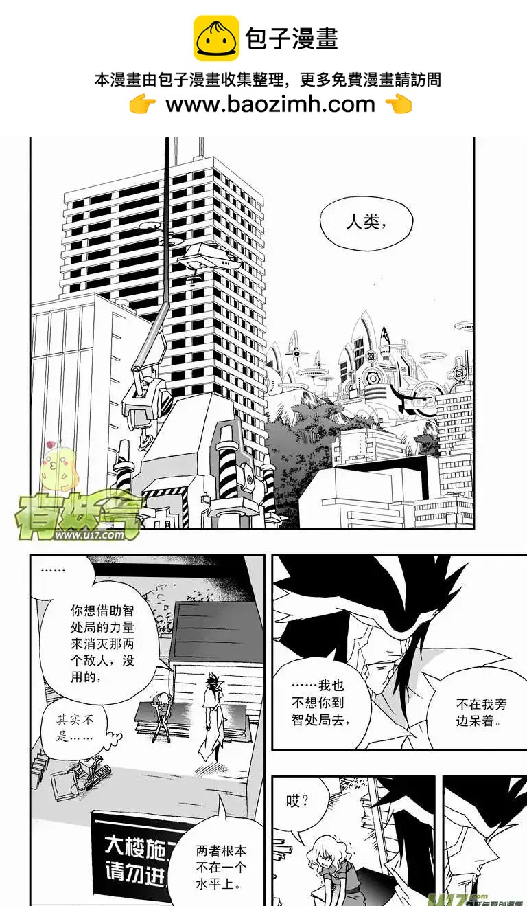 2部77 王者归来-第119话