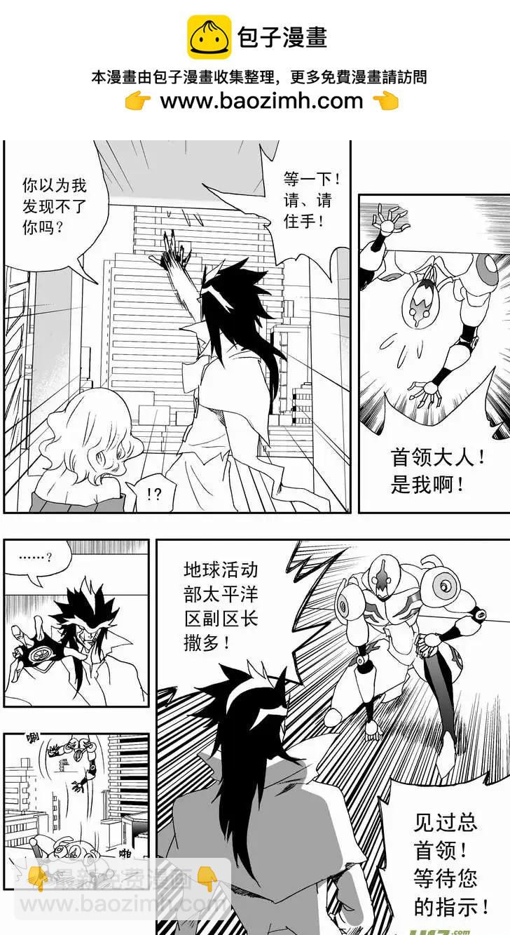 2部77 王者归来-第119话