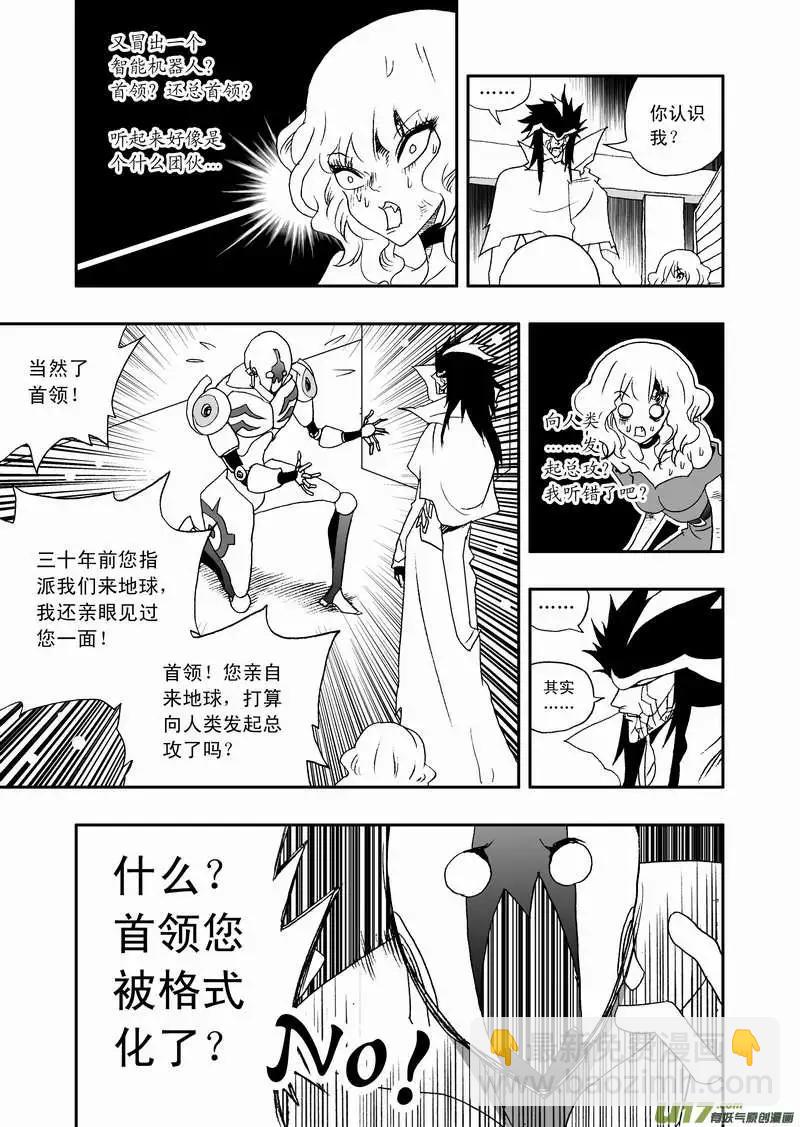 2部77 王者归来-第119话