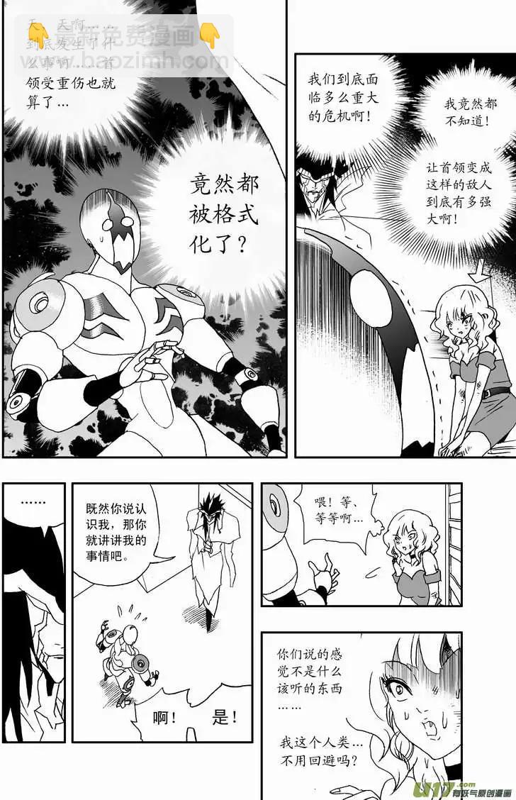 2部77 王者归来-第119话