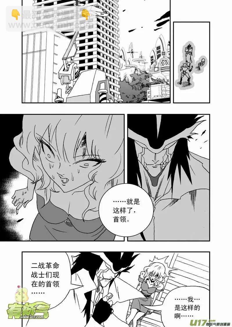 2部77 王者归来-第119话