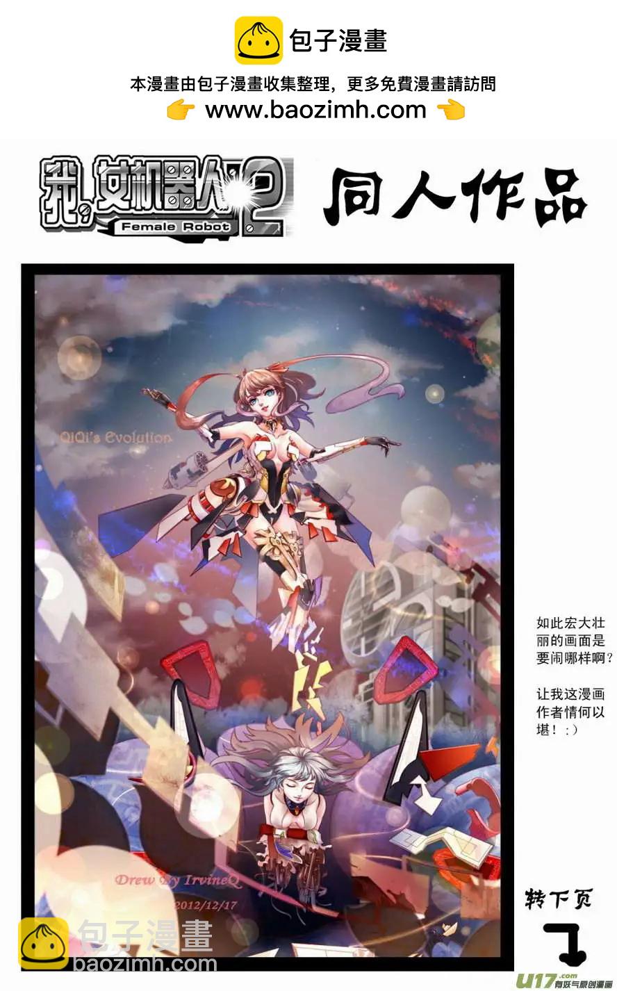 2部81 E团队的终结-第123话