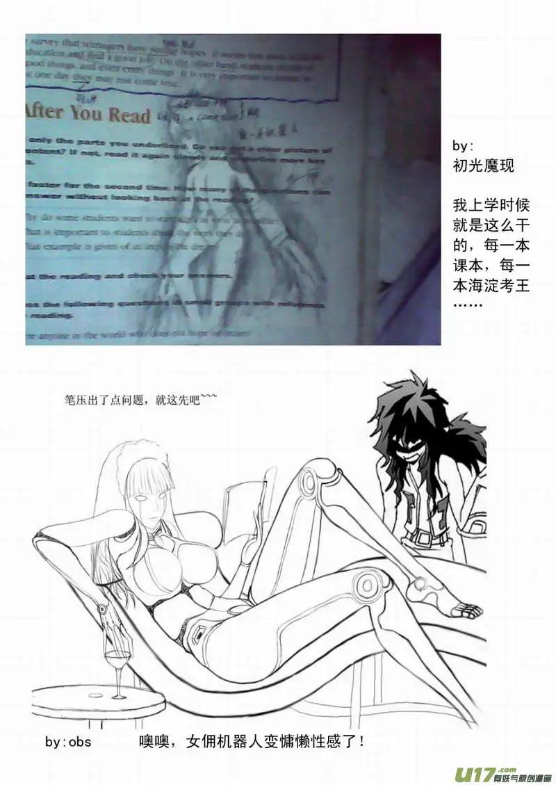 2部81 E团队的终结-第123话