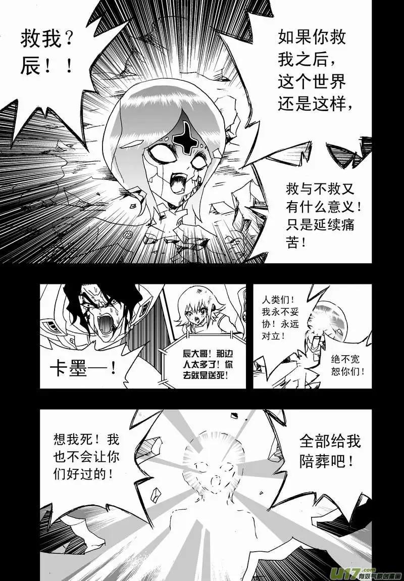 2部81 E团队的终结-第123话