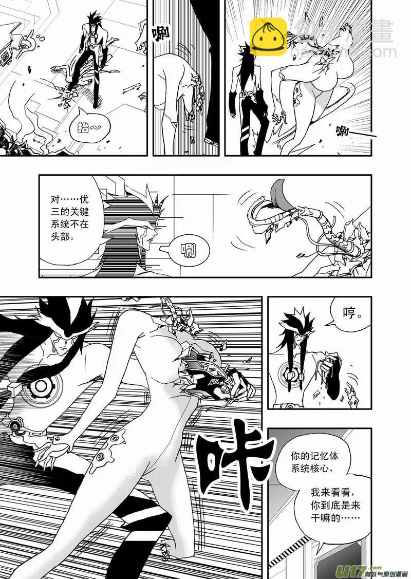 我，女機器人 - 2部83 卡墨勝！ - 3