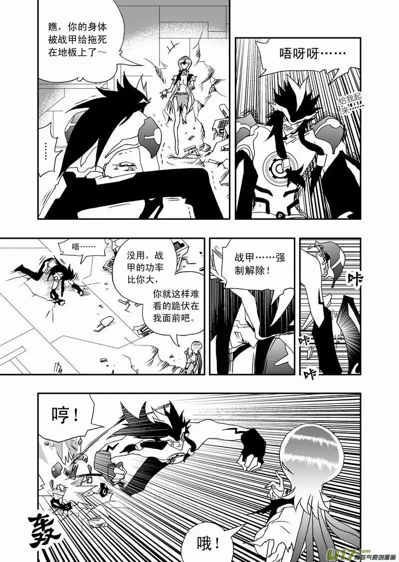 我，女機器人 - 2部83 卡墨勝！ - 3