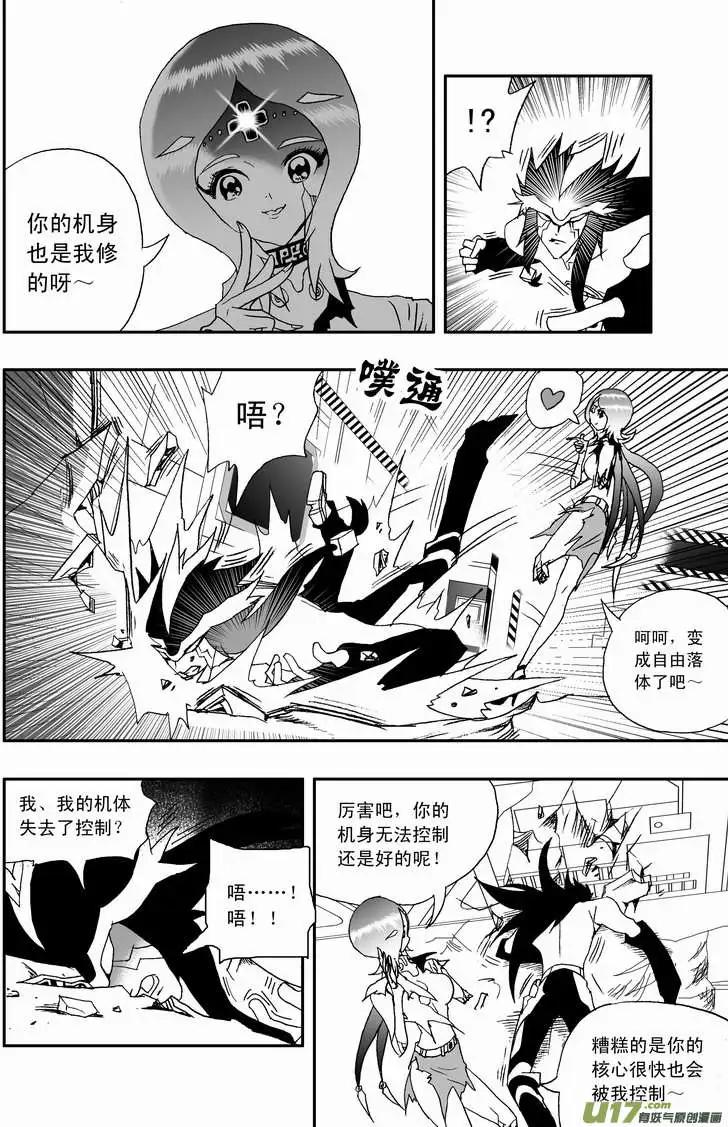 我，女機器人 - 2部83 卡墨勝！ - 4