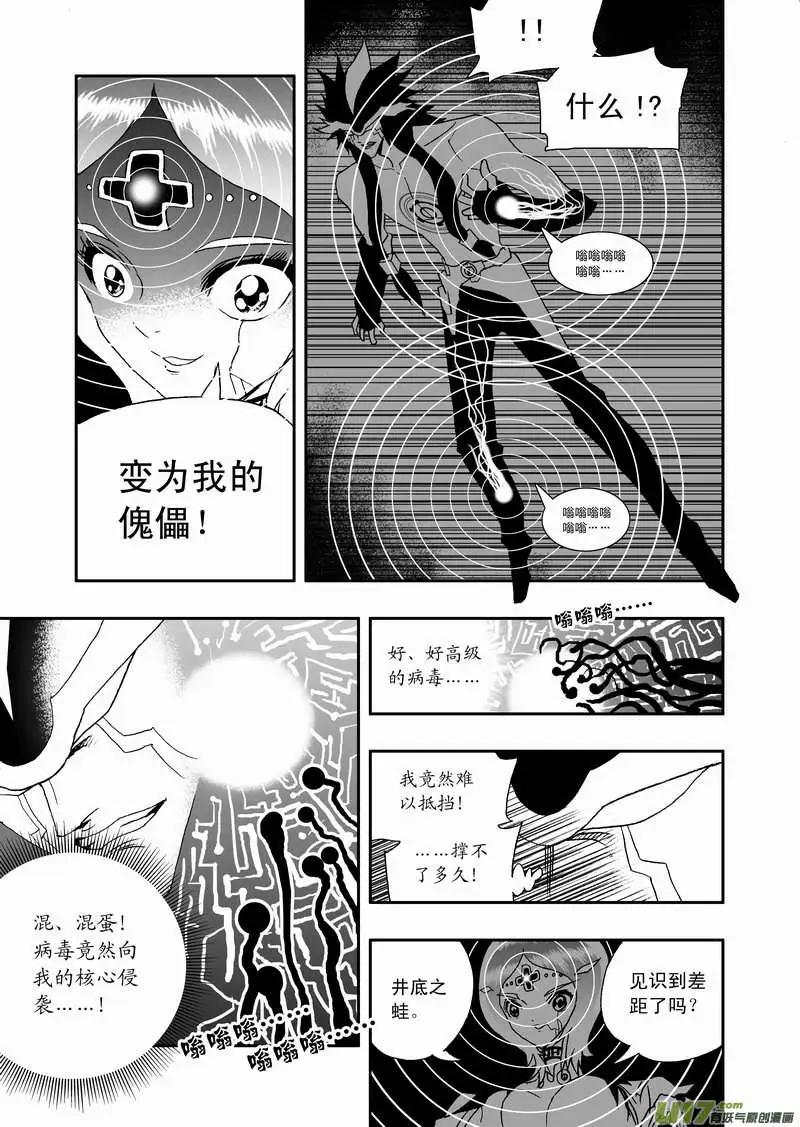 我，女機器人 - 2部83 卡墨勝！ - 1