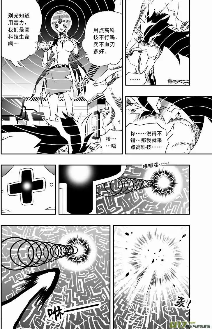 我，女機器人 - 2部83 卡墨勝！ - 2